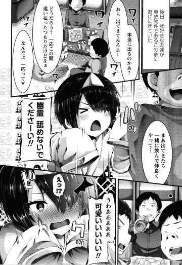 [Bookmoun10] Mesugaki Ryoujoku Encount Fhentai - Page 87