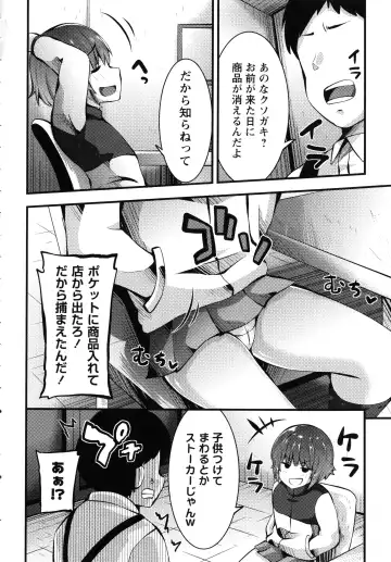 [Bookmoun10] Mesugaki Ryoujoku Encount Fhentai - Page 9