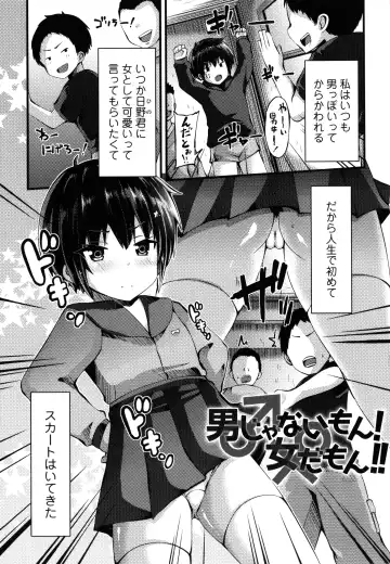 [Bookmoun10] Mesugaki Ryoujoku Encount Fhentai - Page 96