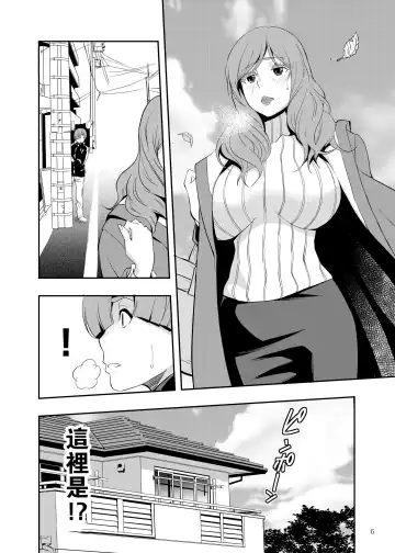 Uchi no Eroi Kaa-san wa Ijimekko no Omocha deshita. Fhentai.net - Page 6