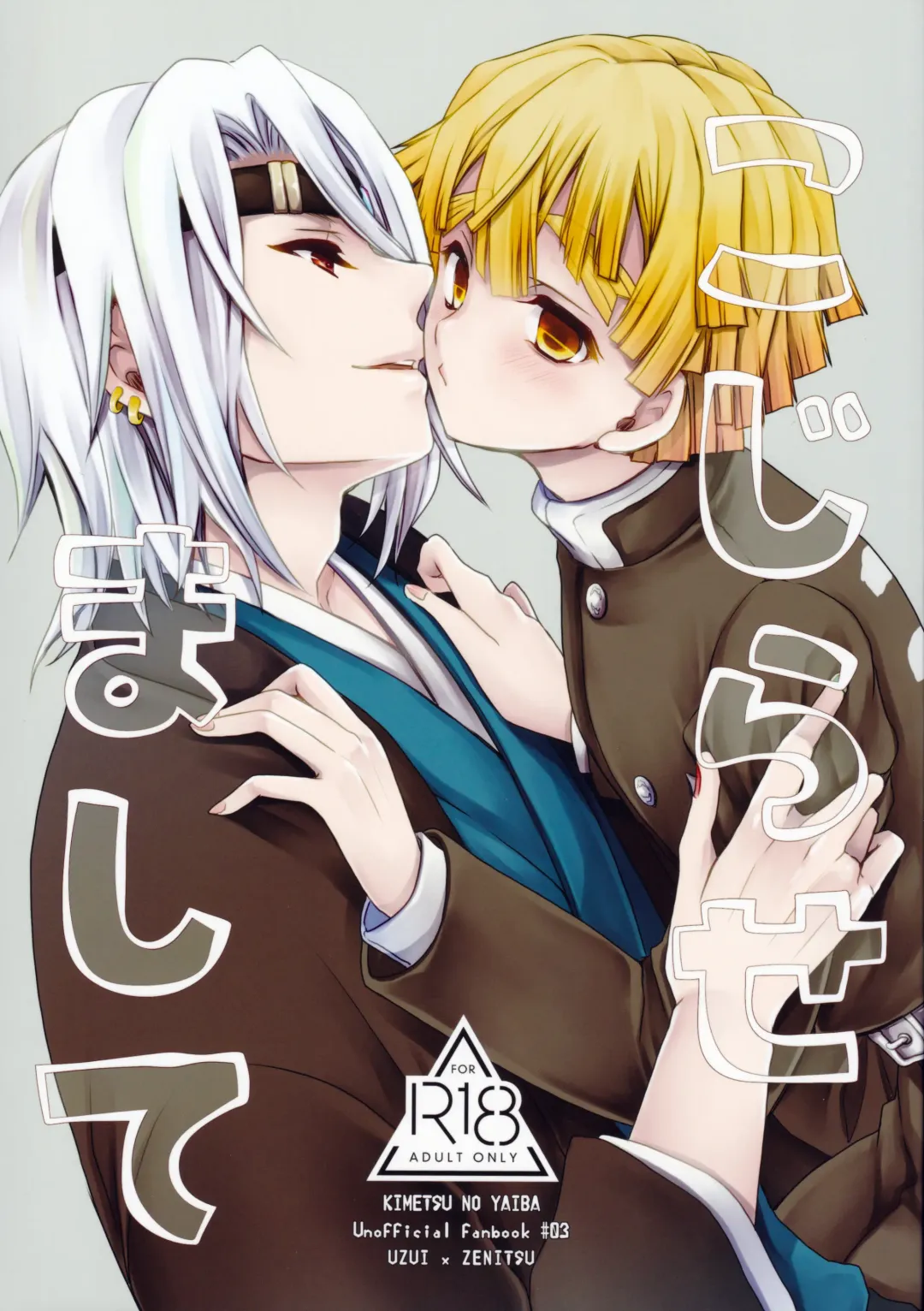 [Shinonome Ryu] Kojirasemashite Fhentai - Page 1