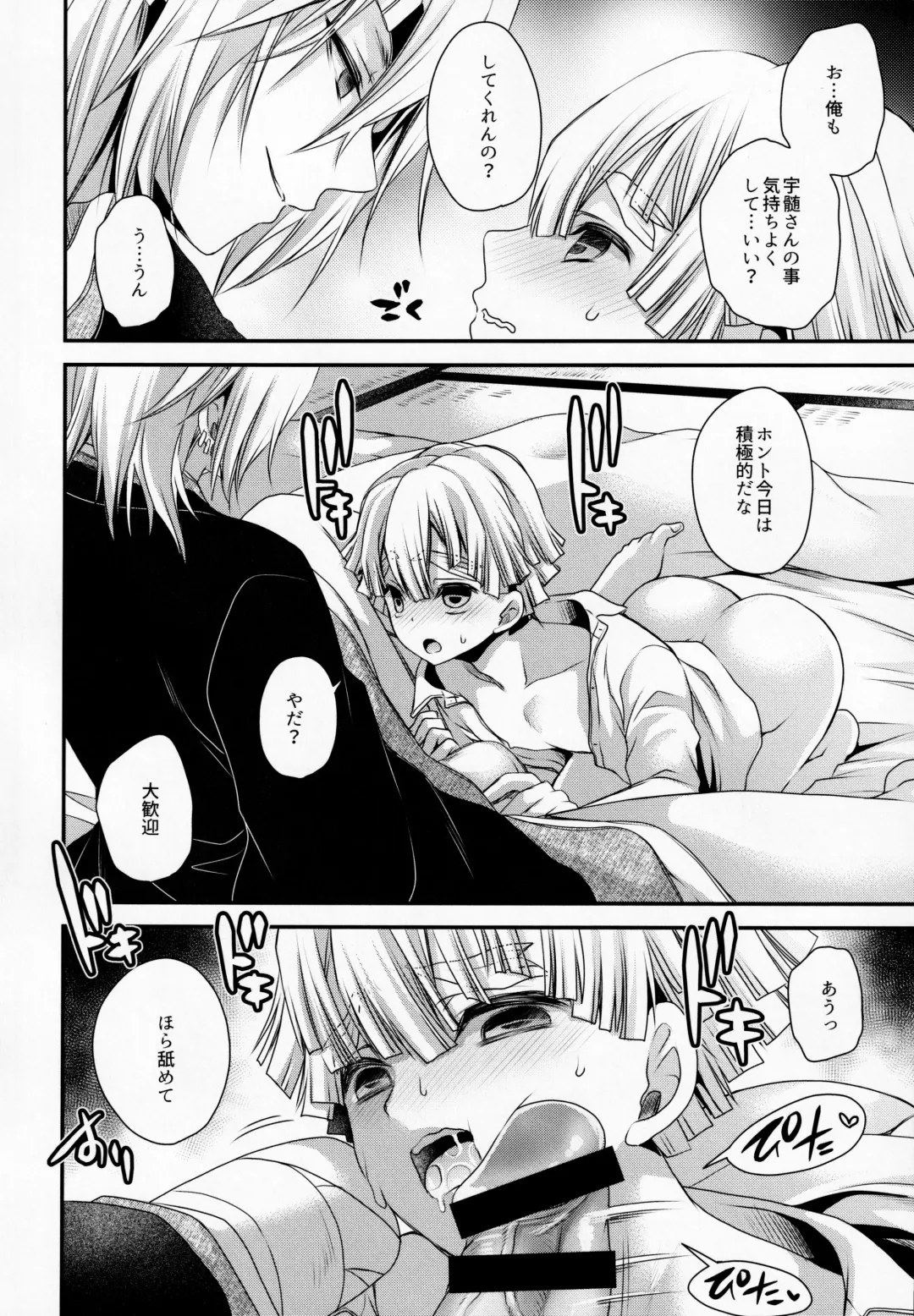 [Shinonome Ryu] Kojirasemashite Fhentai - Page 11