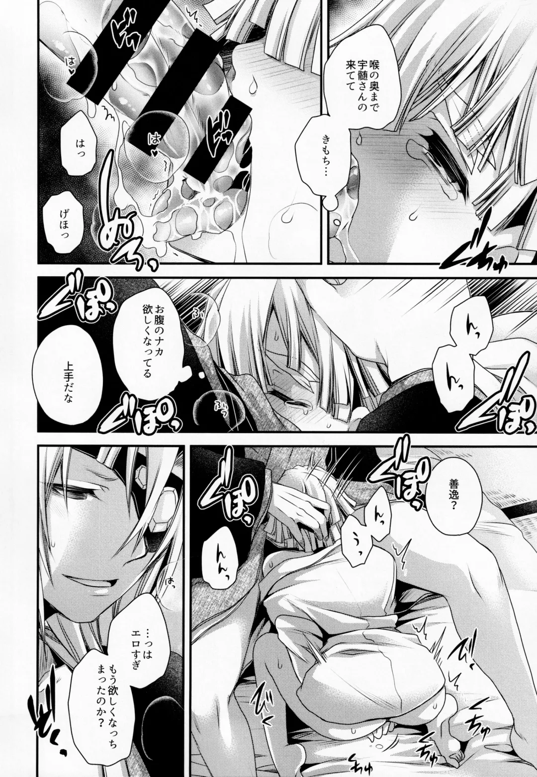 [Shinonome Ryu] Kojirasemashite Fhentai - Page 13