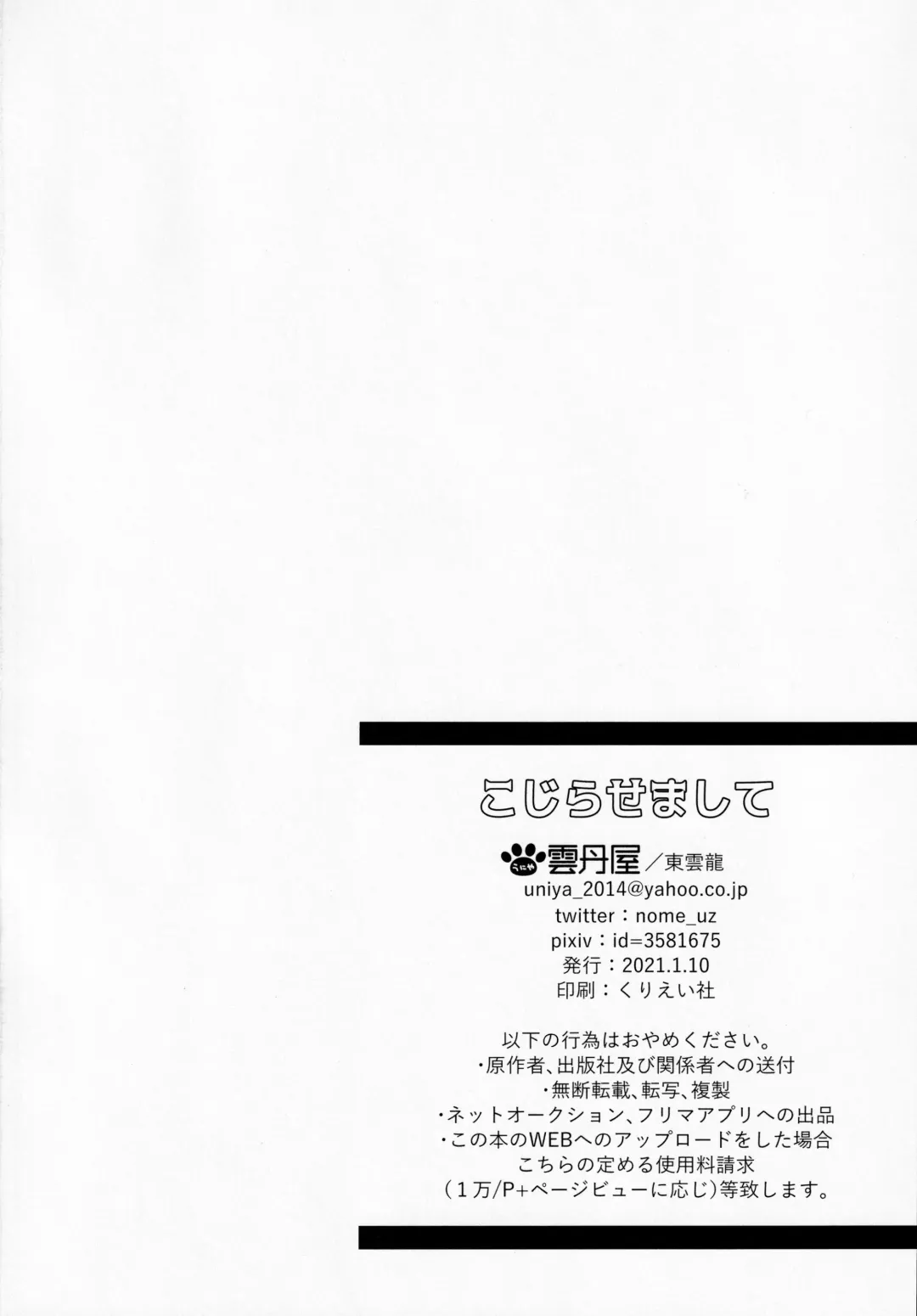 [Shinonome Ryu] Kojirasemashite Fhentai - Page 29