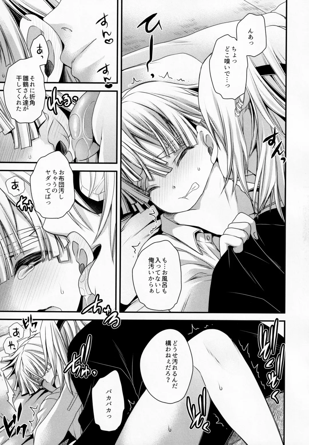 [Shinonome Ryu] Kojirasemashite Fhentai - Page 8