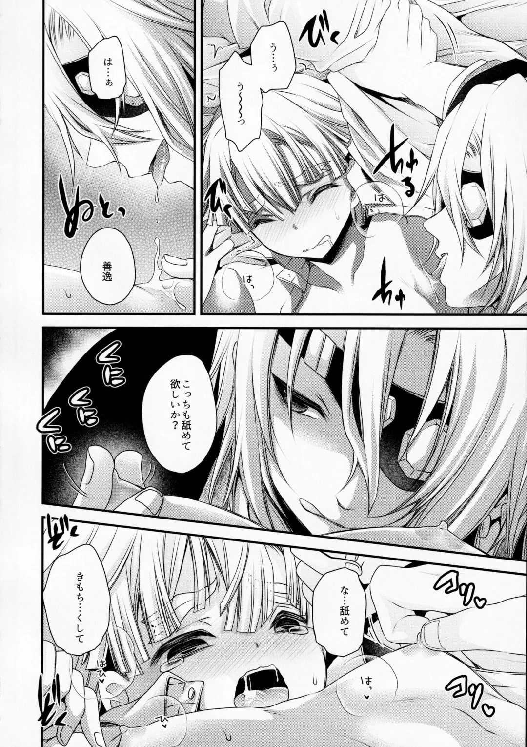 [Shinonome Ryu] Kojirasemashite Fhentai - Page 9