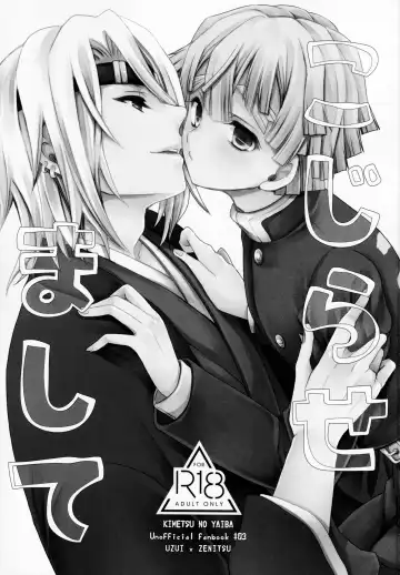 [Shinonome Ryu] Kojirasemashite Fhentai - Page 2