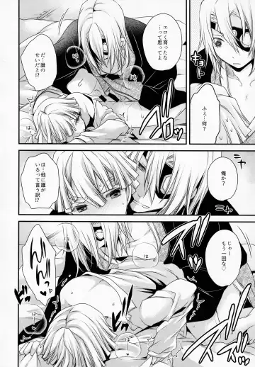 [Shinonome Ryu] Kojirasemashite Fhentai - Page 23