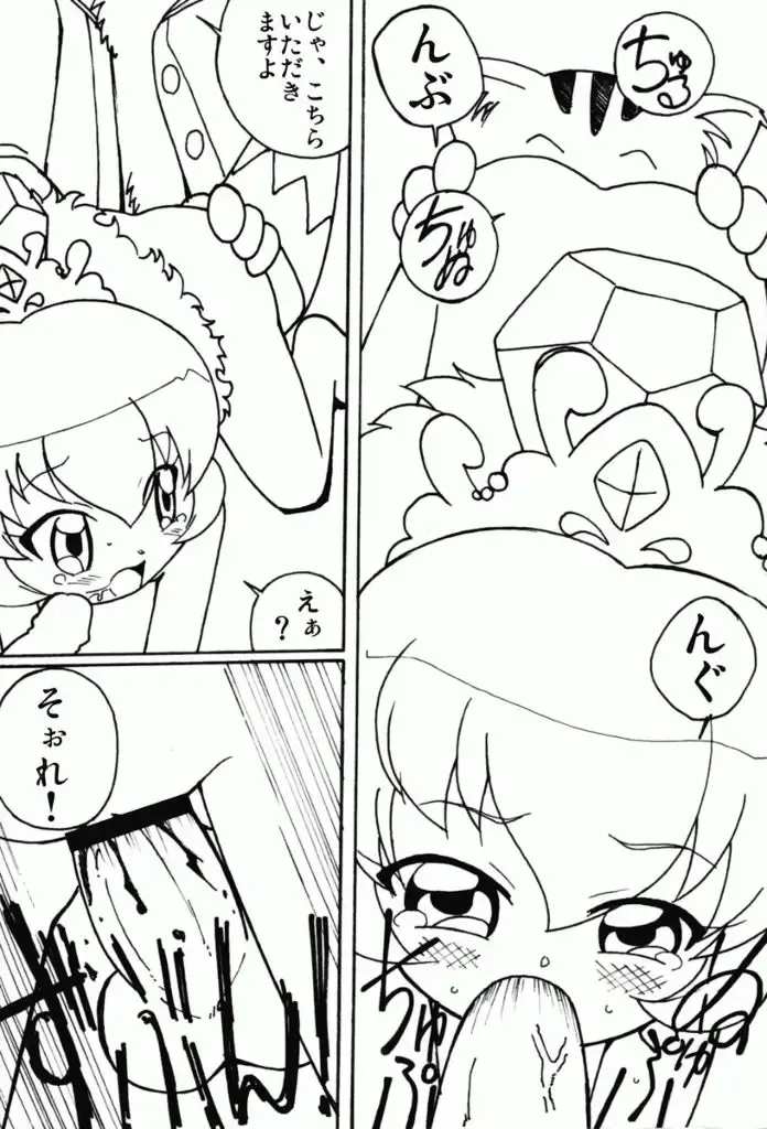 [Shiramayumi] Magejun 13 Fhentai - Page 10