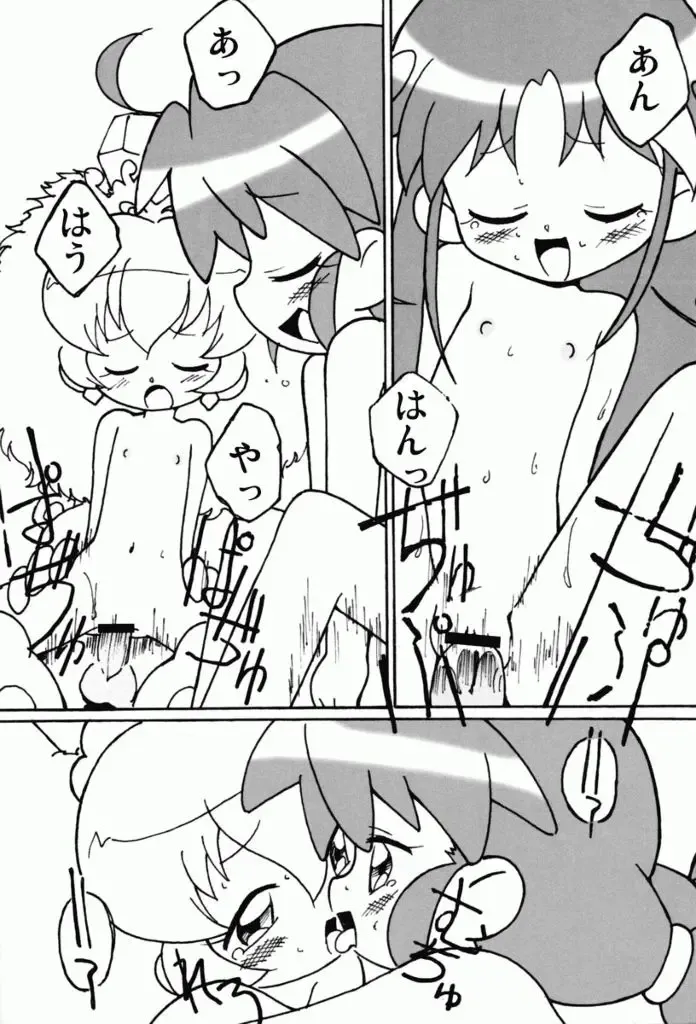 [Shiramayumi] Magejun 13 Fhentai - Page 16