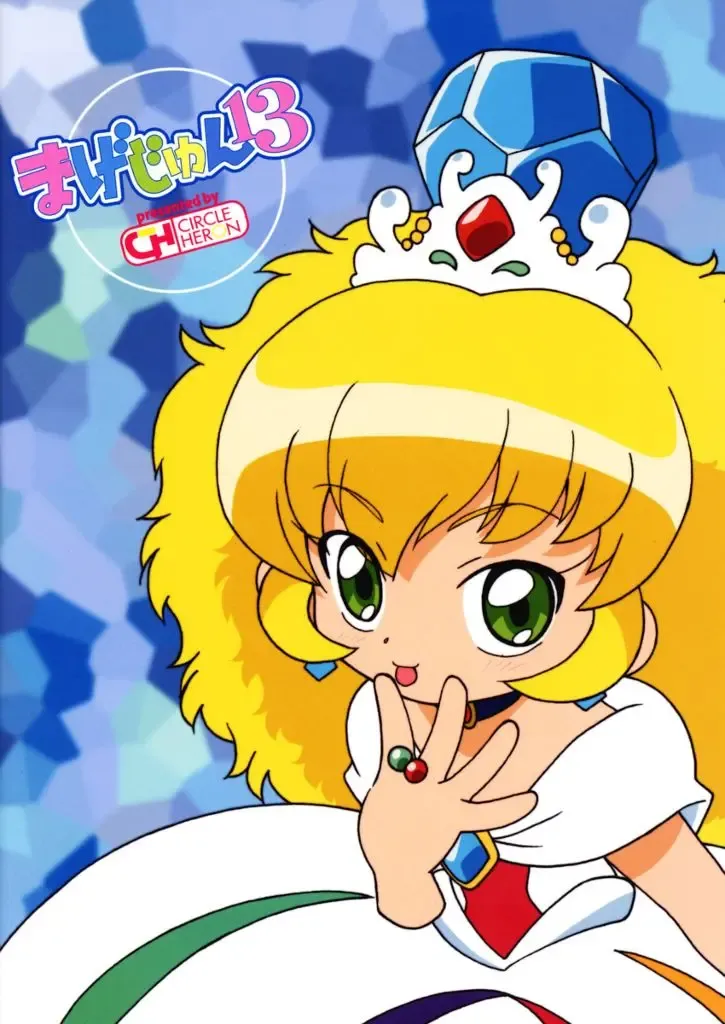 [Shiramayumi] Magejun 13 Fhentai - Page 20