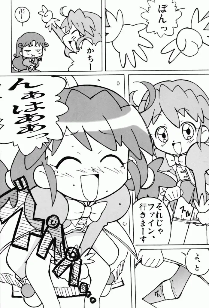 [Shiramayumi] Magejun 13 Fhentai - Page 6