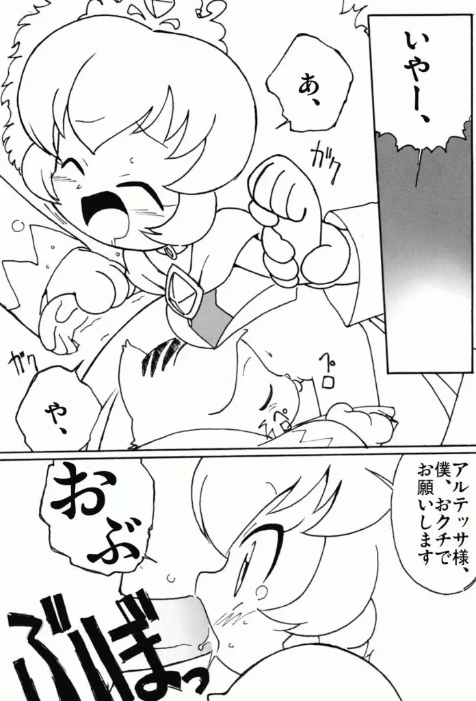 [Shiramayumi] Magejun 13 Fhentai - Page 9