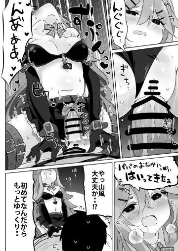 [Suzuki Toto] Papa wa Watasanai Fhentai - Page 17