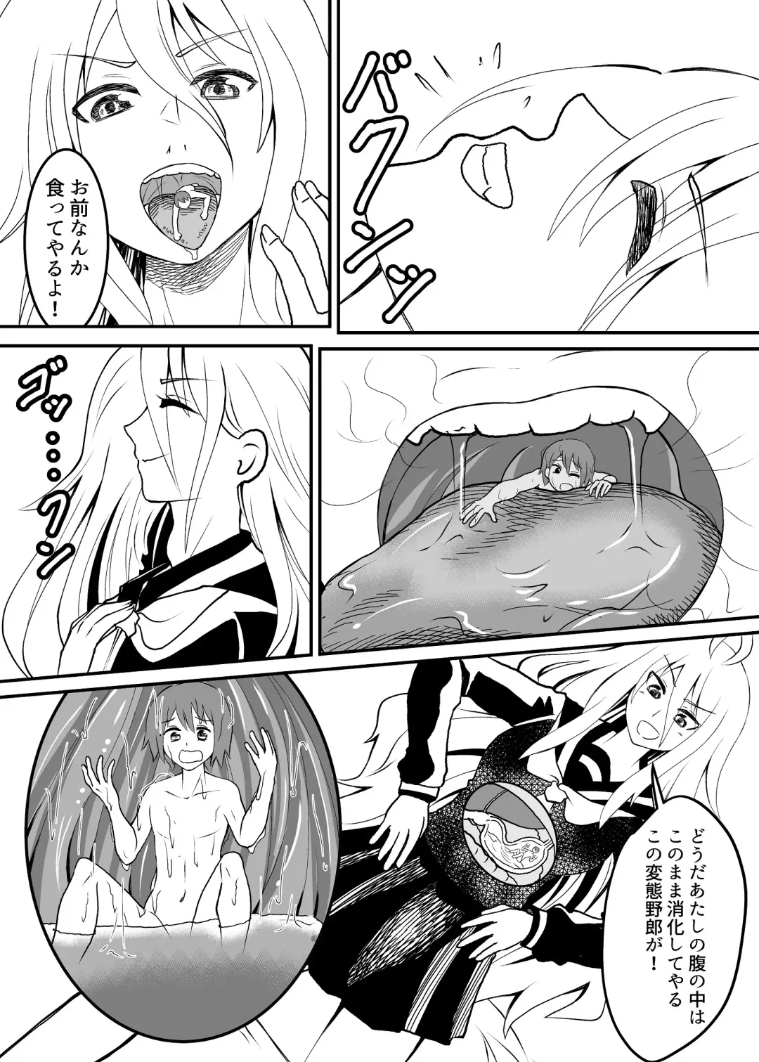 [Shivharu] 中津ちゃんの丸呑み Fhentai - Page 3