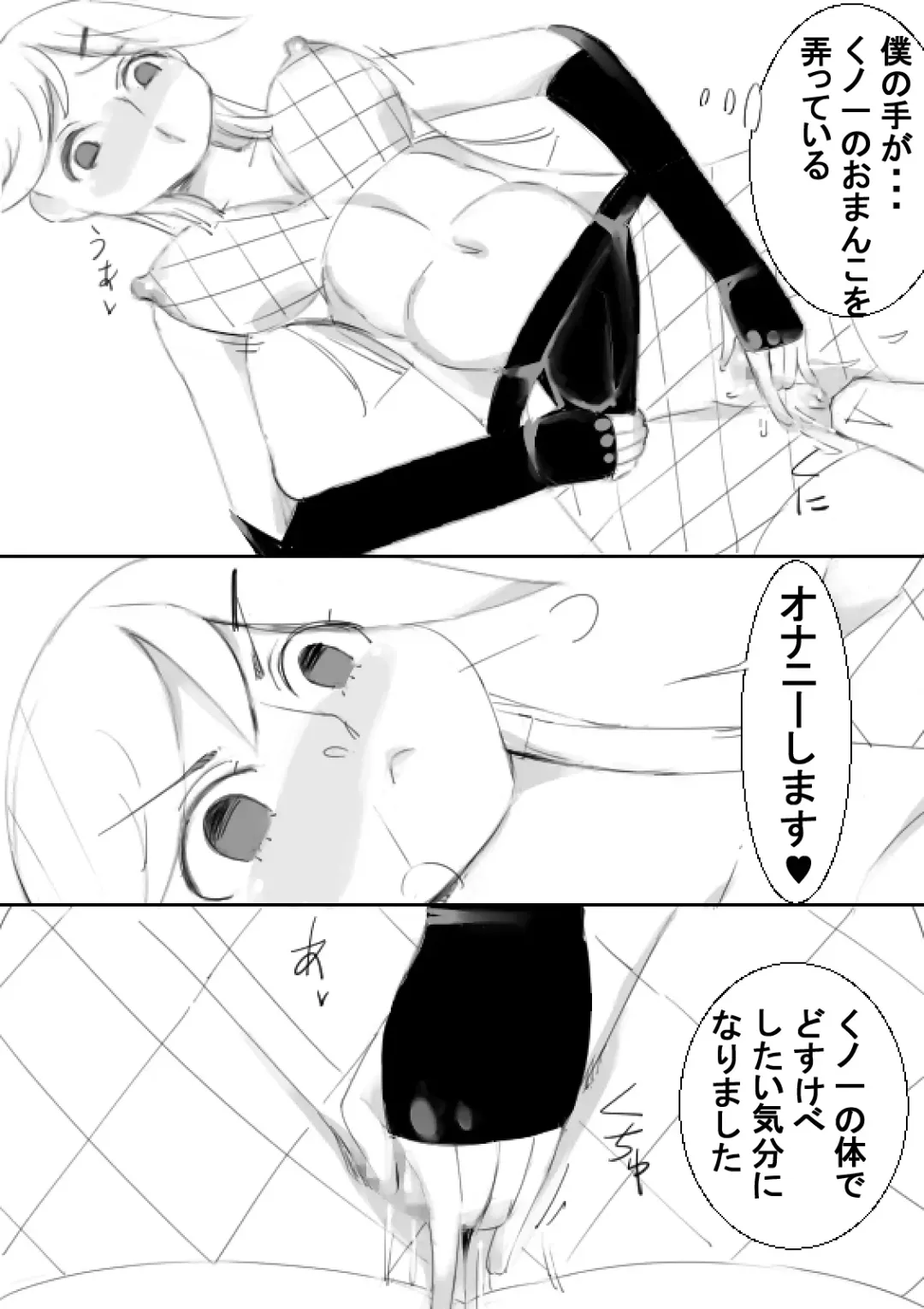 [Captuu] TS Kunoichi to Nikutai ga Irekawari, Nakadashi saretsuzuke Ninshin Shussan shimashita Fhentai - Page 4