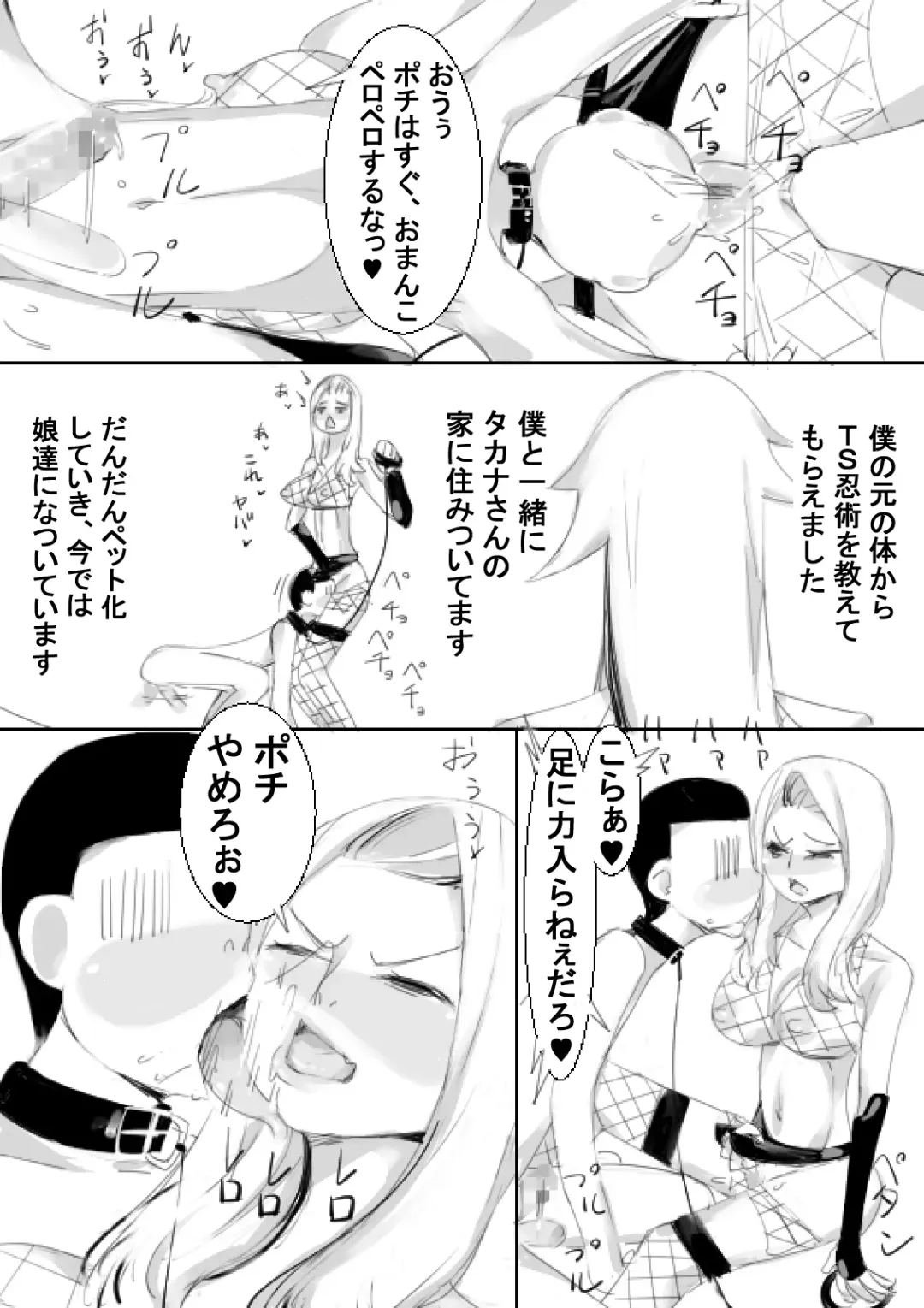 [Captuu] TS Kunoichi to Nikutai ga Irekawari, Nakadashi saretsuzuke Ninshin Shussan shimashita Fhentai - Page 41