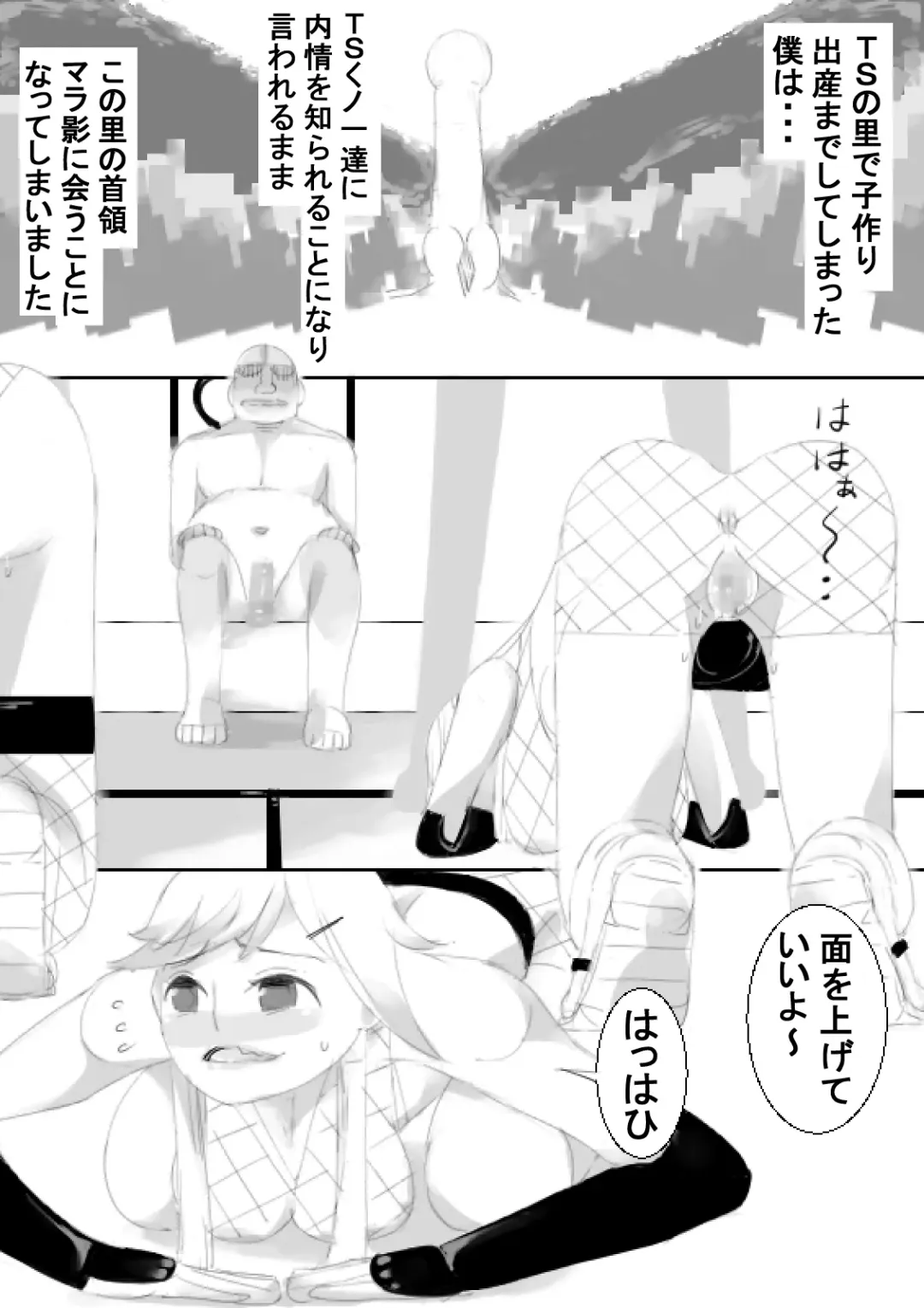 [Captuu] TS Kunoichi to Nikutai ga Irekawari, Nakadashi saretsuzuke Ninshin Shussan shimashita Fhentai - Page 52