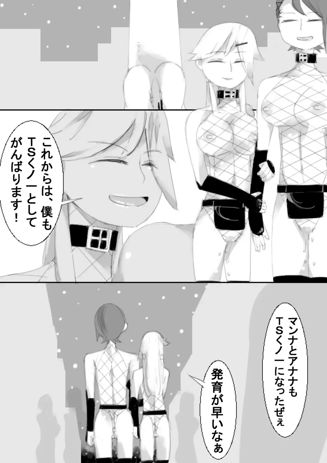 [Captuu] TS Kunoichi to Nikutai ga Irekawari, Nakadashi saretsuzuke Ninshin Shussan shimashita Fhentai - Page 58