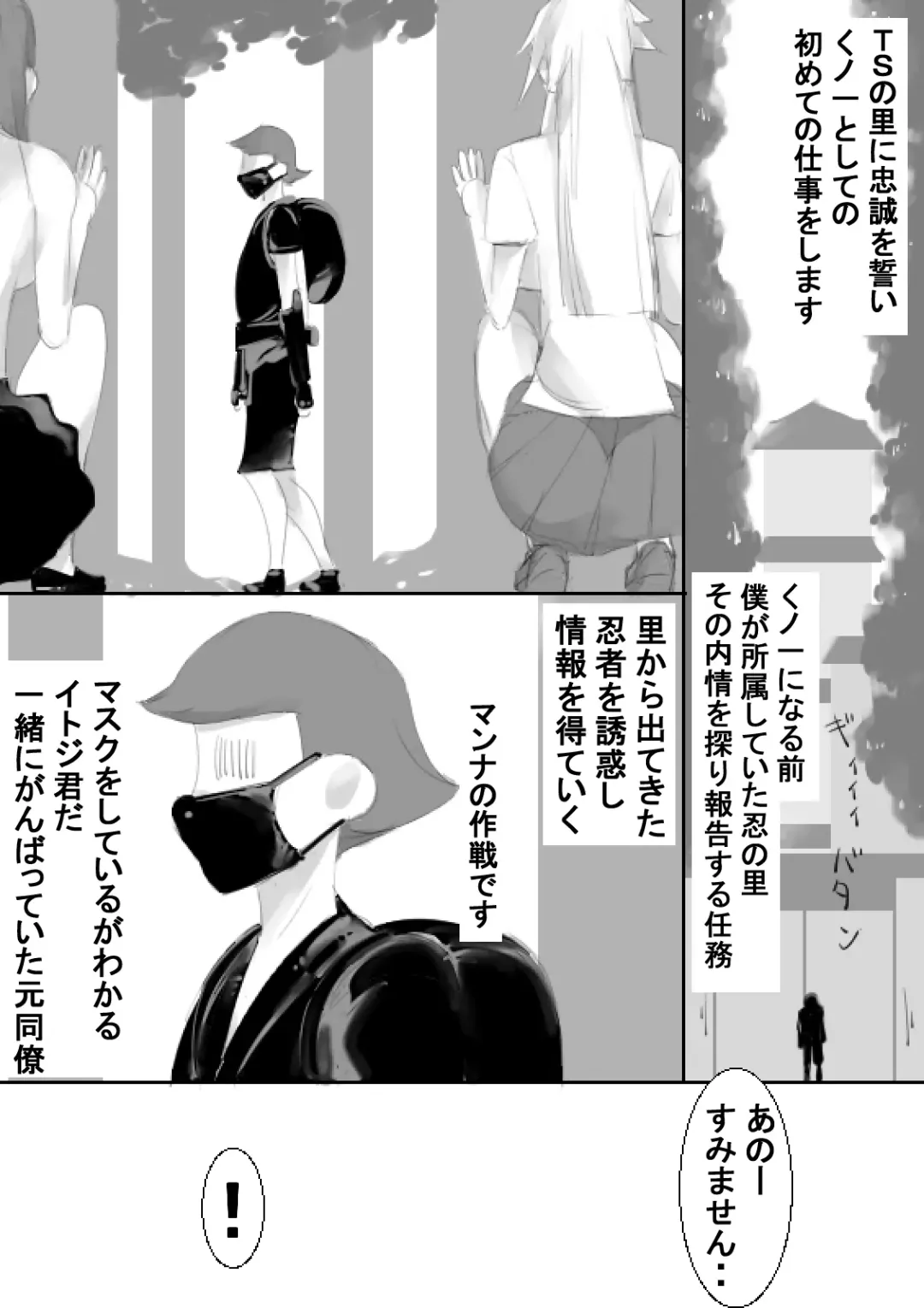 [Captuu] TS Kunoichi to Nikutai ga Irekawari, Nakadashi saretsuzuke Ninshin Shussan shimashita Fhentai - Page 60