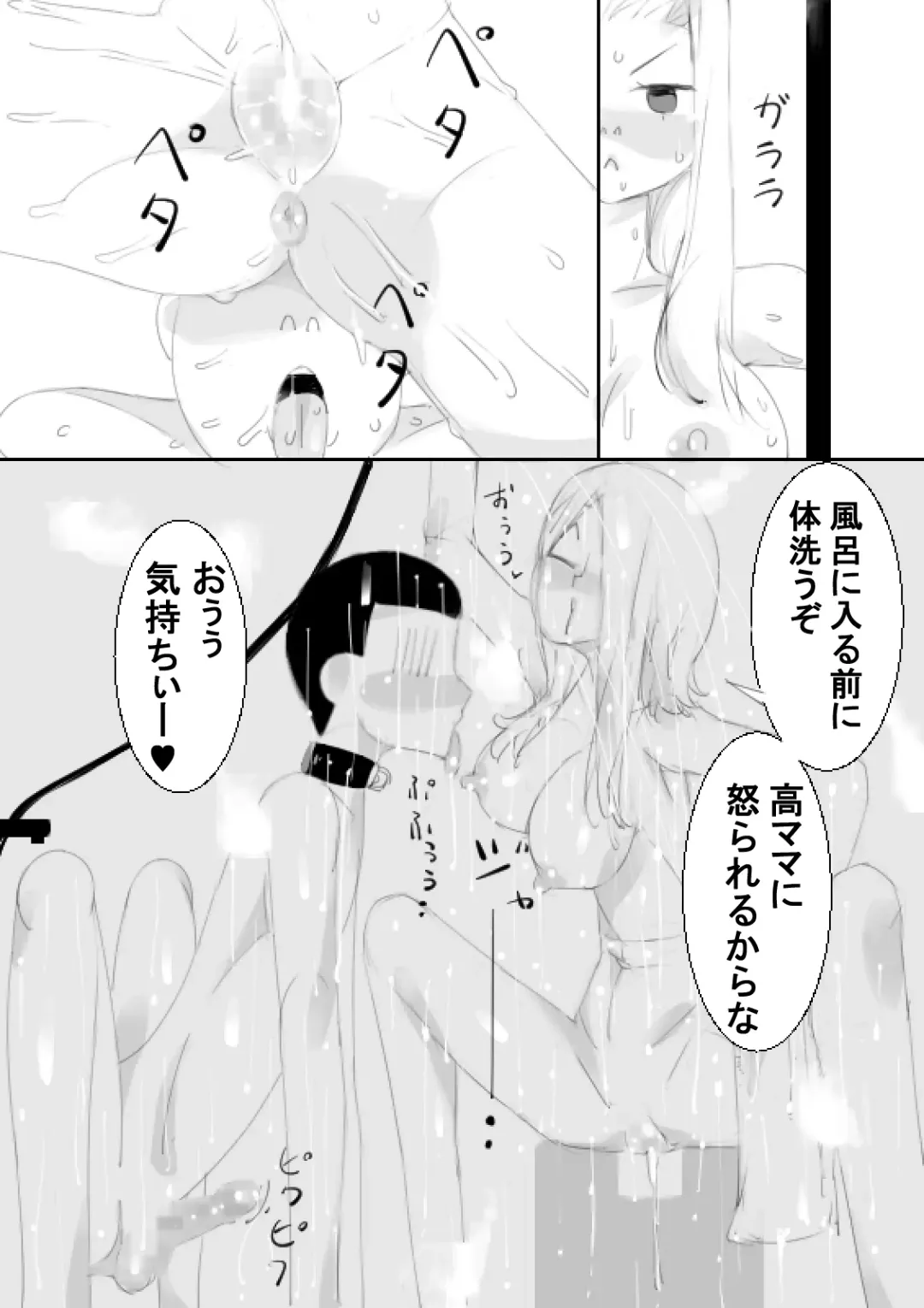 [Captuu] TS Kunoichi to Nikutai ga Irekawari, Nakadashi saretsuzuke Ninshin Shussan shimashita Fhentai - Page 69