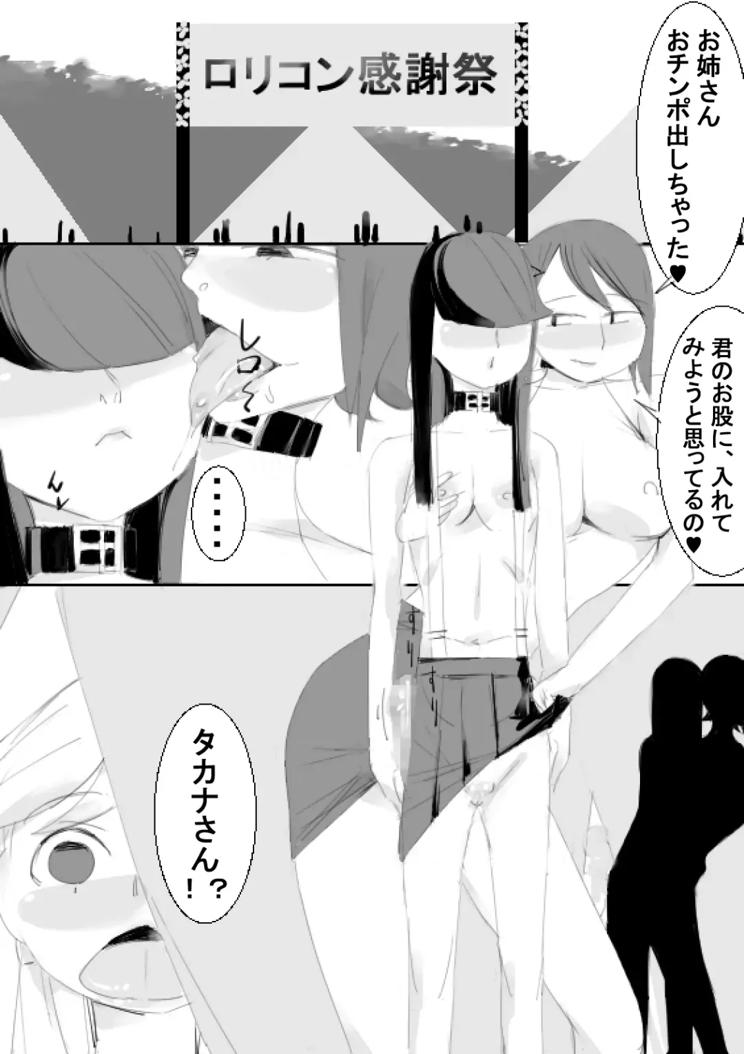 [Captuu] TS Kunoichi to Nikutai ga Irekawari, Nakadashi saretsuzuke Ninshin Shussan shimashita Fhentai - Page 76