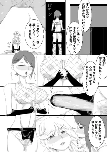 [Captuu] TS Kunoichi to Nikutai ga Irekawari, Nakadashi saretsuzuke Ninshin Shussan shimashita Fhentai - Page 10