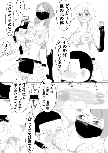 [Captuu] TS Kunoichi to Nikutai ga Irekawari, Nakadashi saretsuzuke Ninshin Shussan shimashita Fhentai - Page 19