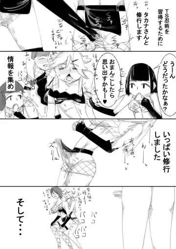 [Captuu] TS Kunoichi to Nikutai ga Irekawari, Nakadashi saretsuzuke Ninshin Shussan shimashita Fhentai - Page 31