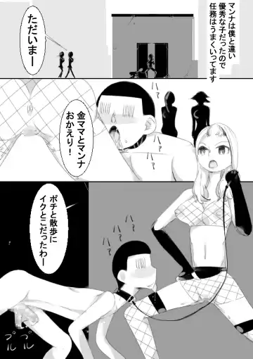 [Captuu] TS Kunoichi to Nikutai ga Irekawari, Nakadashi saretsuzuke Ninshin Shussan shimashita Fhentai - Page 40