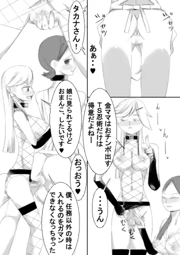[Captuu] TS Kunoichi to Nikutai ga Irekawari, Nakadashi saretsuzuke Ninshin Shussan shimashita Fhentai - Page 44