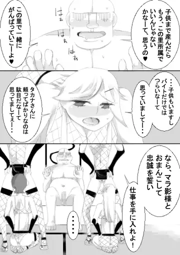 [Captuu] TS Kunoichi to Nikutai ga Irekawari, Nakadashi saretsuzuke Ninshin Shussan shimashita Fhentai - Page 53