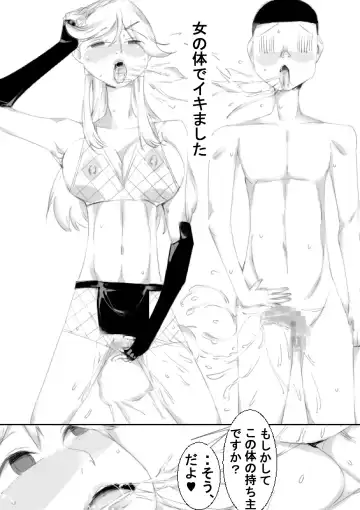 [Captuu] TS Kunoichi to Nikutai ga Irekawari, Nakadashi saretsuzuke Ninshin Shussan shimashita Fhentai - Page 6