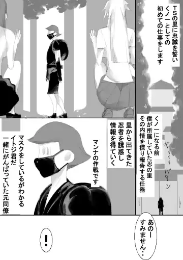 [Captuu] TS Kunoichi to Nikutai ga Irekawari, Nakadashi saretsuzuke Ninshin Shussan shimashita Fhentai - Page 60