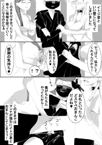 [Captuu] TS Kunoichi to Nikutai ga Irekawari, Nakadashi saretsuzuke Ninshin Shussan shimashita Fhentai - Page 62