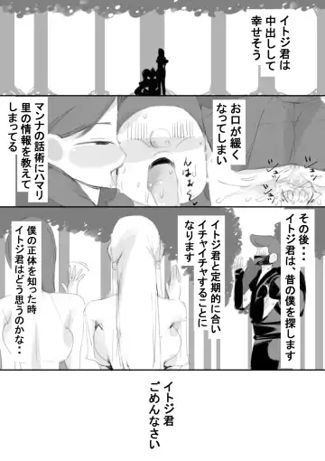 [Captuu] TS Kunoichi to Nikutai ga Irekawari, Nakadashi saretsuzuke Ninshin Shussan shimashita Fhentai - Page 66