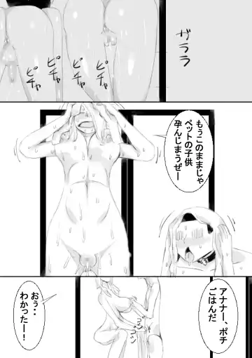 [Captuu] TS Kunoichi to Nikutai ga Irekawari, Nakadashi saretsuzuke Ninshin Shussan shimashita Fhentai - Page 74