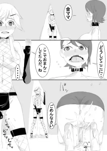 [Captuu] TS Kunoichi to Nikutai ga Irekawari, Nakadashi saretsuzuke Ninshin Shussan shimashita Fhentai - Page 80