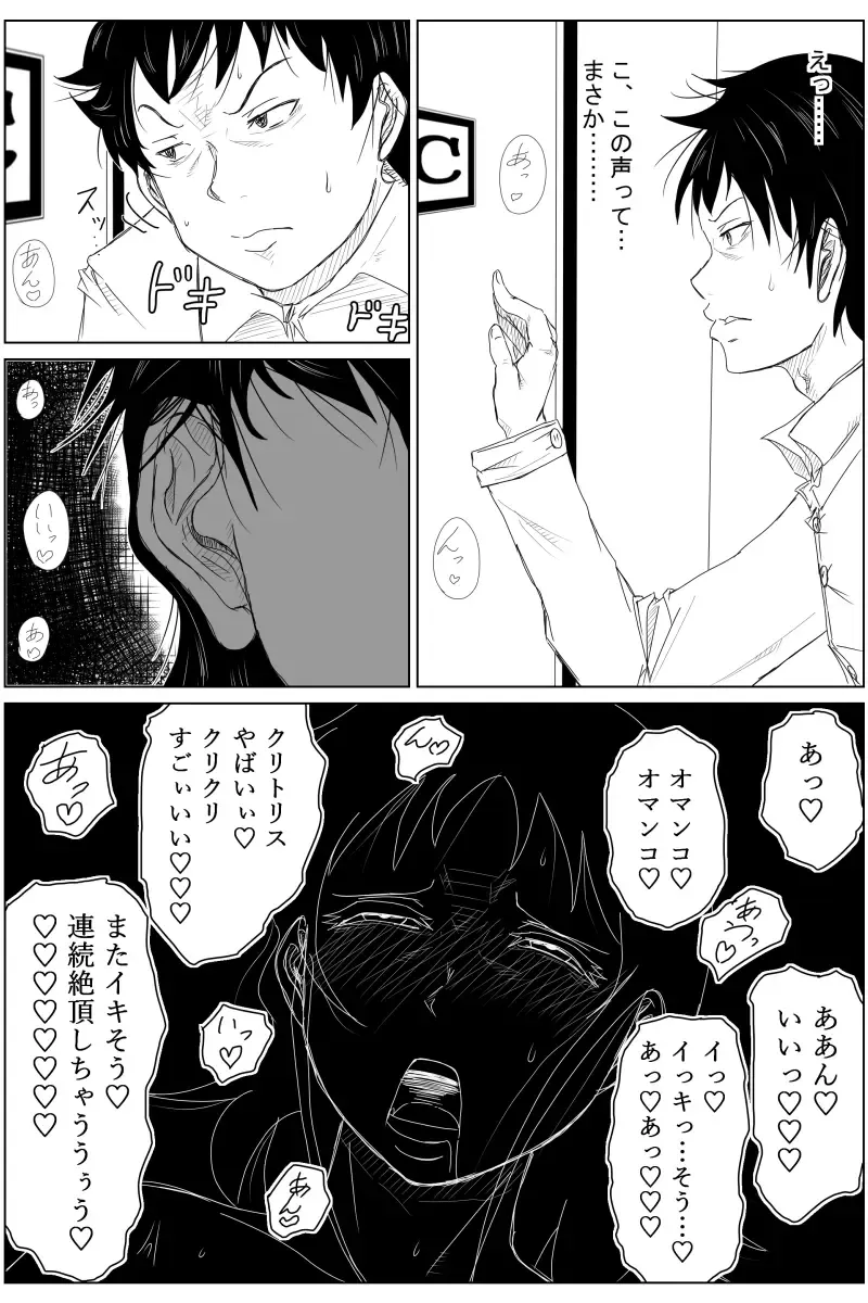 [Tomo] Gyakuten Tensei Seikoui ~ Busaiku ga Bishoujo ni Busu ga Ikemen ni Tensei shitara~ Fhentai - Page 29