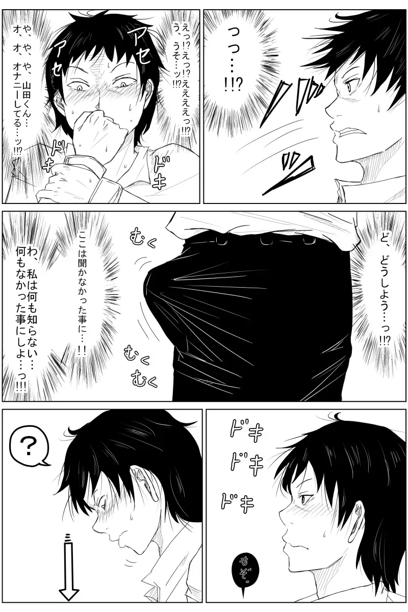 [Tomo] Gyakuten Tensei Seikoui ~ Busaiku ga Bishoujo ni Busu ga Ikemen ni Tensei shitara~ Fhentai - Page 30