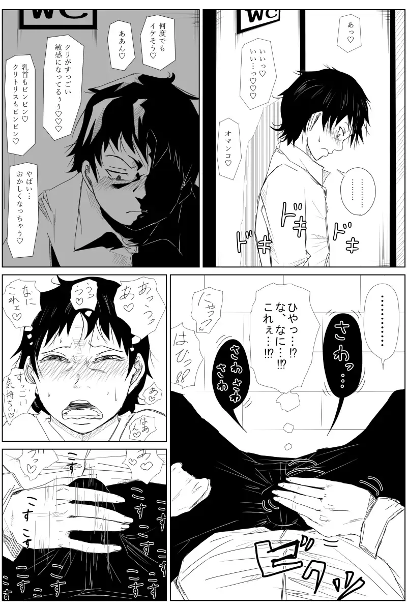 [Tomo] Gyakuten Tensei Seikoui ~ Busaiku ga Bishoujo ni Busu ga Ikemen ni Tensei shitara~ Fhentai - Page 32