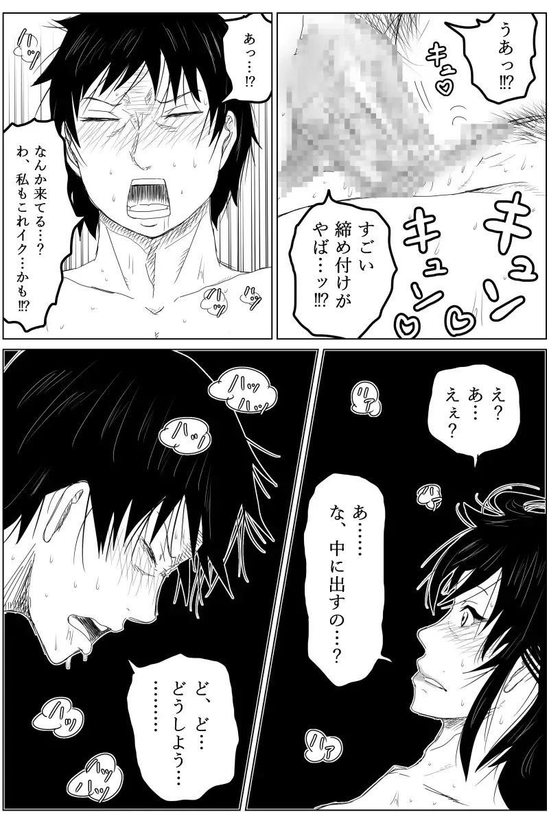 [Tomo] Gyakuten Tensei Seikoui ~ Busaiku ga Bishoujo ni Busu ga Ikemen ni Tensei shitara~ Fhentai - Page 54