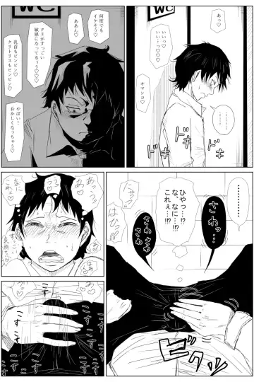 [Tomo] Gyakuten Tensei Seikoui ~ Busaiku ga Bishoujo ni Busu ga Ikemen ni Tensei shitara~ Fhentai - Page 32