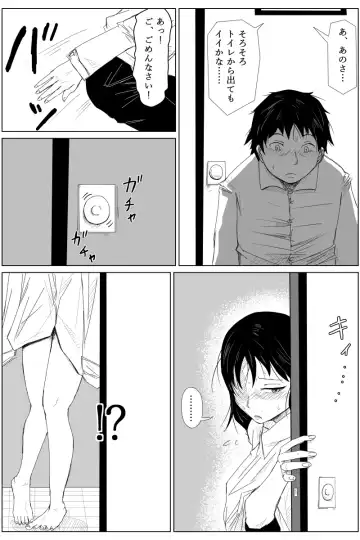 [Tomo] Gyakuten Tensei Seikoui ~ Busaiku ga Bishoujo ni Busu ga Ikemen ni Tensei shitara~ Fhentai - Page 37