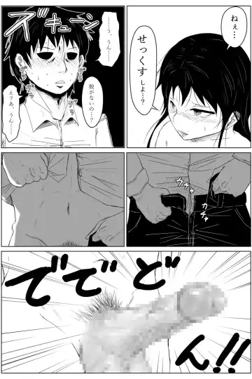 [Tomo] Gyakuten Tensei Seikoui ~ Busaiku ga Bishoujo ni Busu ga Ikemen ni Tensei shitara~ Fhentai - Page 42