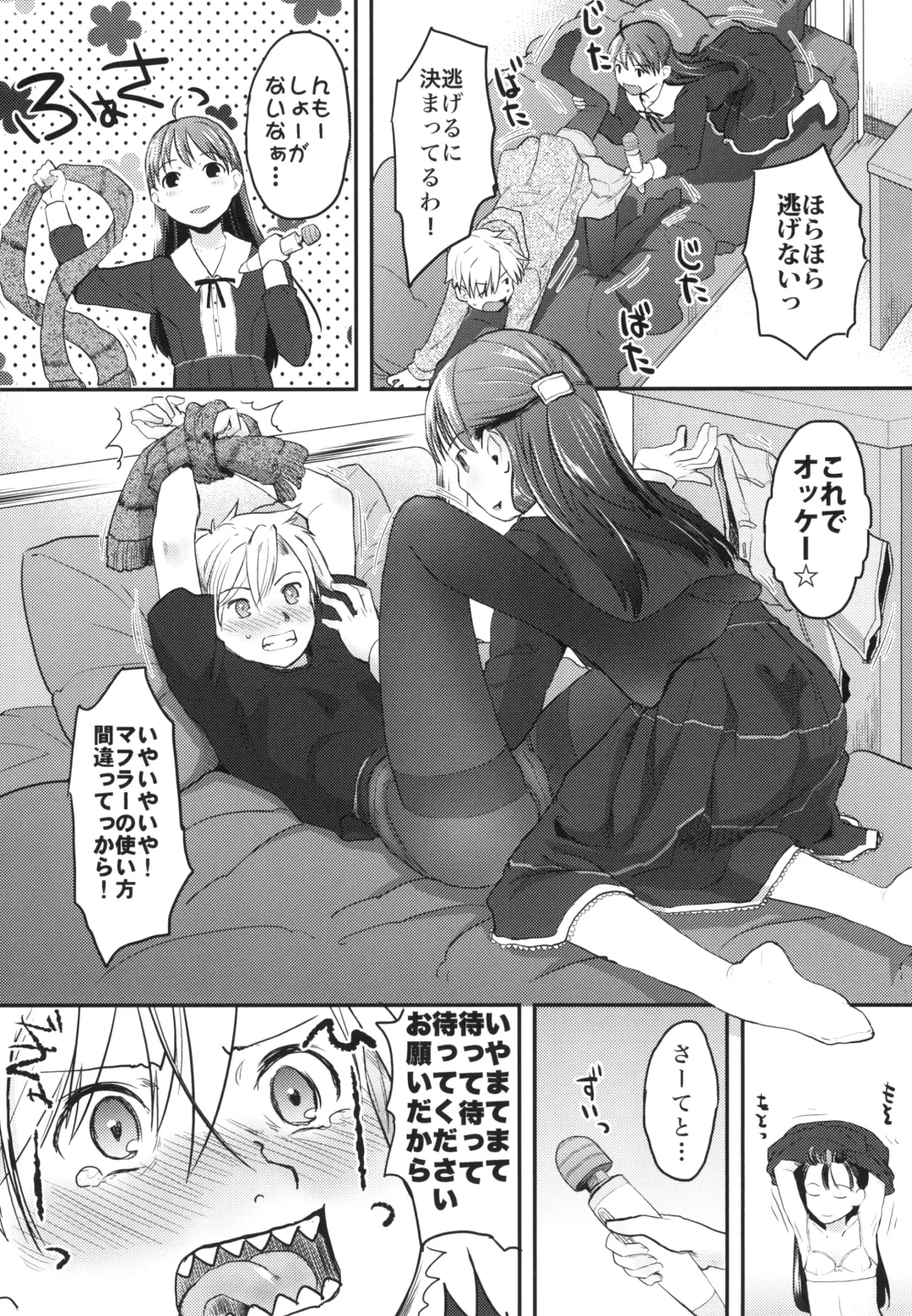 [Hidari Kagetora] Nyotaika Shita Ore o Do-S Kanojo ga Denma de Ikaseyou to suru Ken Nitsuite Fhentai - Page 14