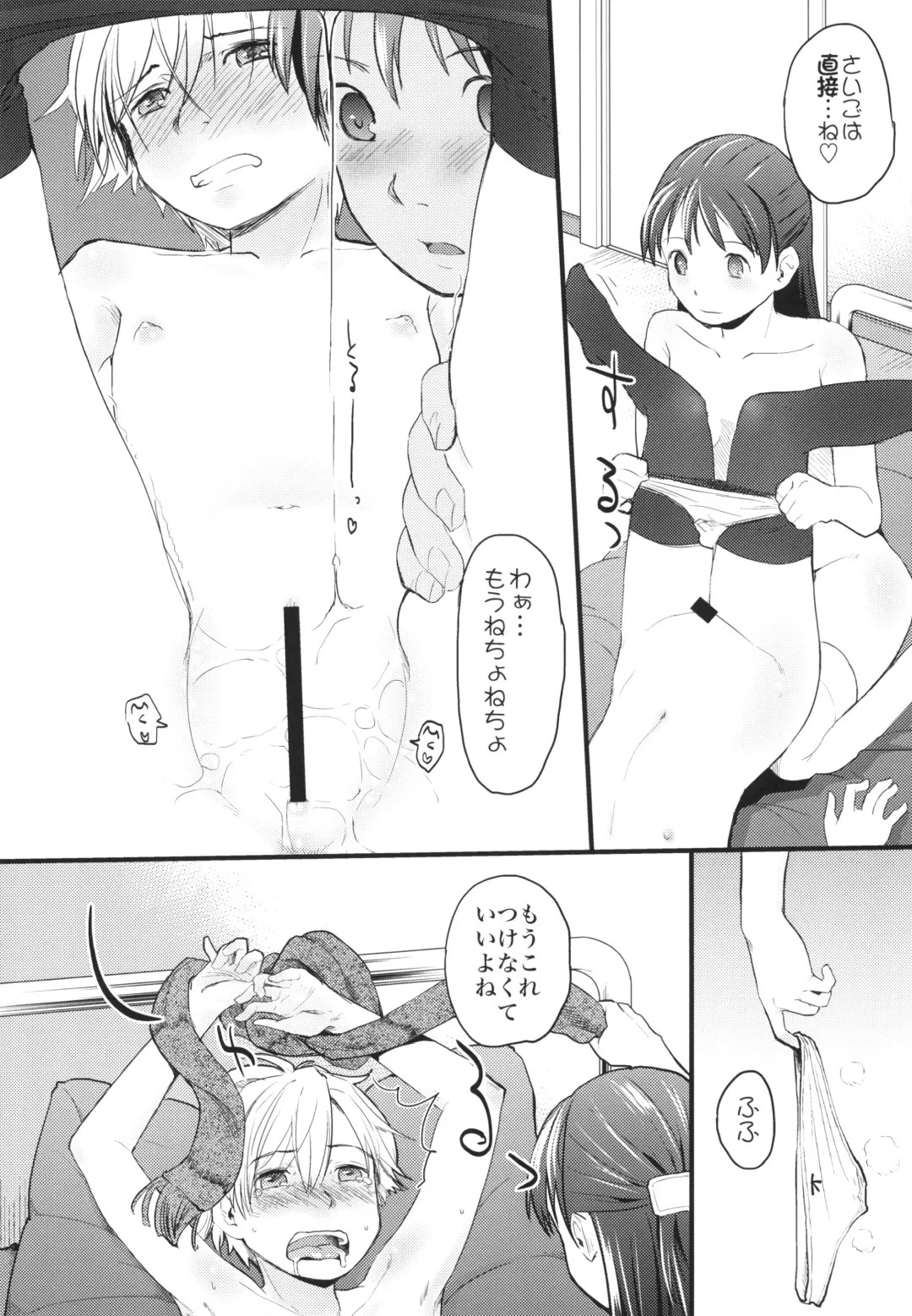[Hidari Kagetora] Nyotaika Shita Ore o Do-S Kanojo ga Denma de Ikaseyou to suru Ken Nitsuite Fhentai - Page 18