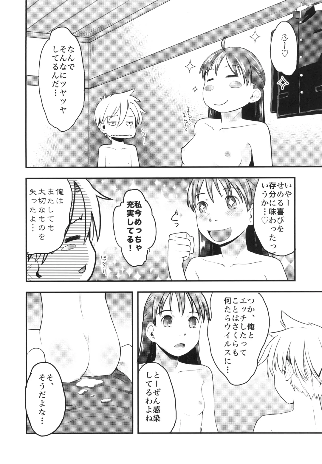 [Hidari Kagetora] Nyotaika Shita Ore o Do-S Kanojo ga Denma de Ikaseyou to suru Ken Nitsuite Fhentai - Page 32