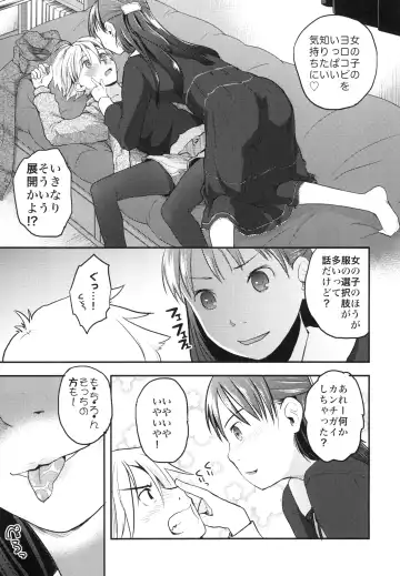 [Hidari Kagetora] Nyotaika Shita Ore o Do-S Kanojo ga Denma de Ikaseyou to suru Ken Nitsuite Fhentai.net - Page 11