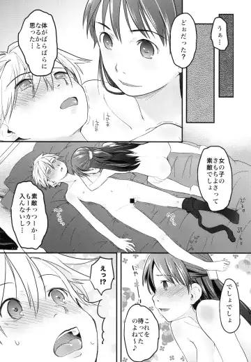 [Hidari Kagetora] Nyotaika Shita Ore o Do-S Kanojo ga Denma de Ikaseyou to suru Ken Nitsuite Fhentai.net - Page 23